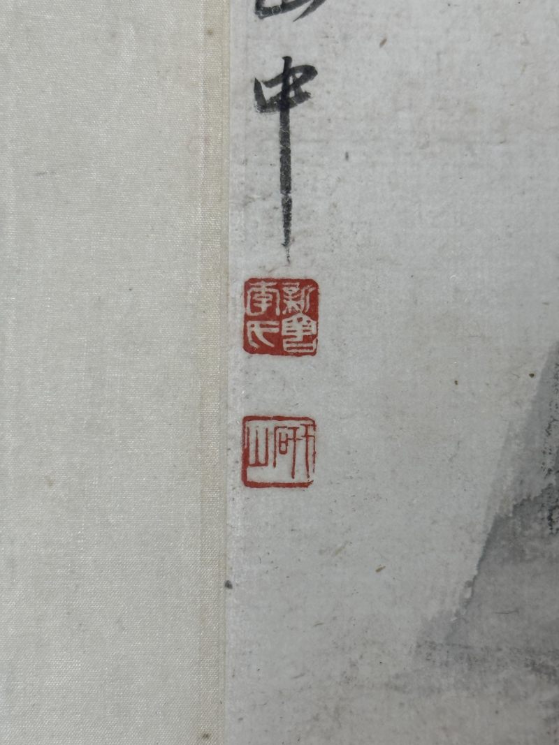  李砚山 （1898-1961）  民国 山水 - 图5