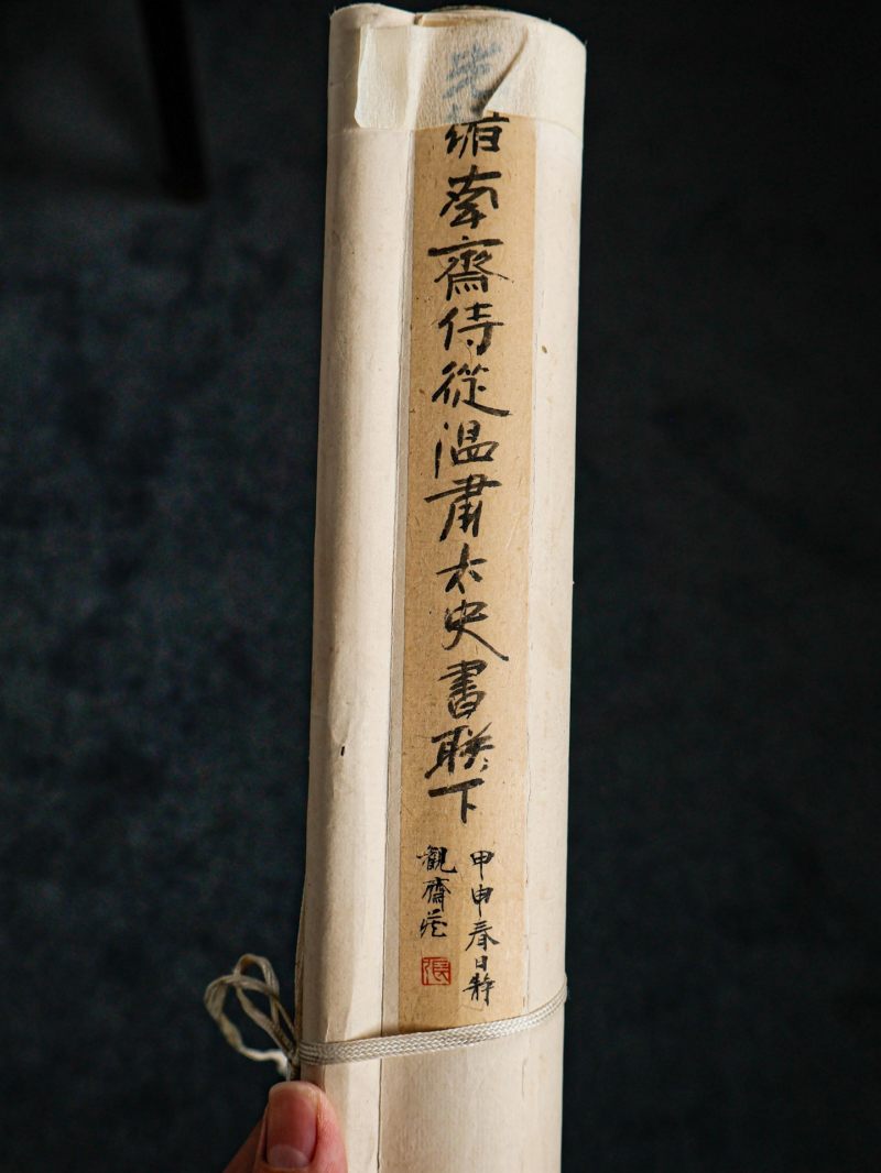  温肃 （1879-1939）  清 行书八言对联 - 图10