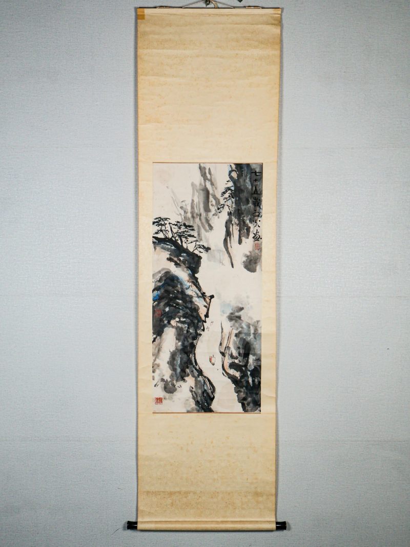  谢之光 （1900-1976）  现代 山水 - 图2