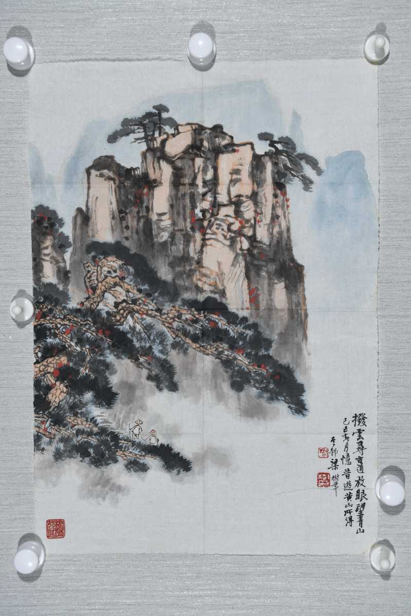  梁树年 拨云寻古道 - 图2