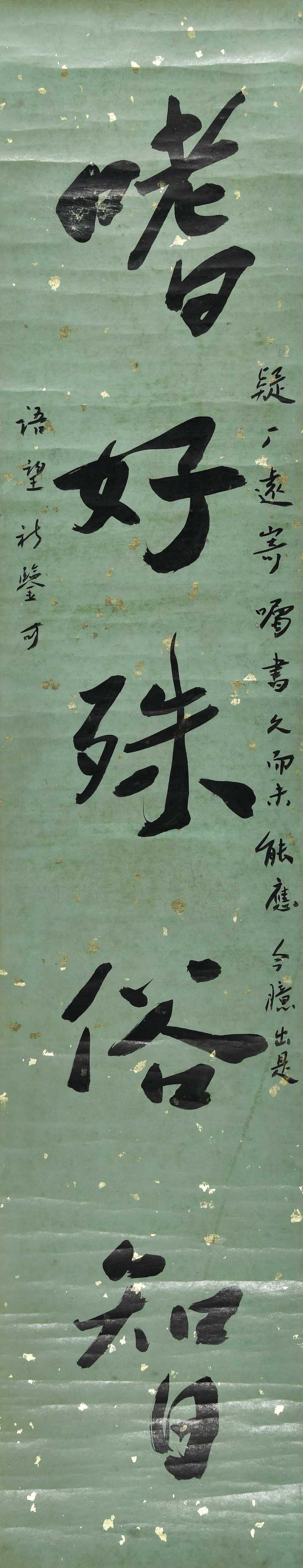 谢无量 行书五言联 - 图8