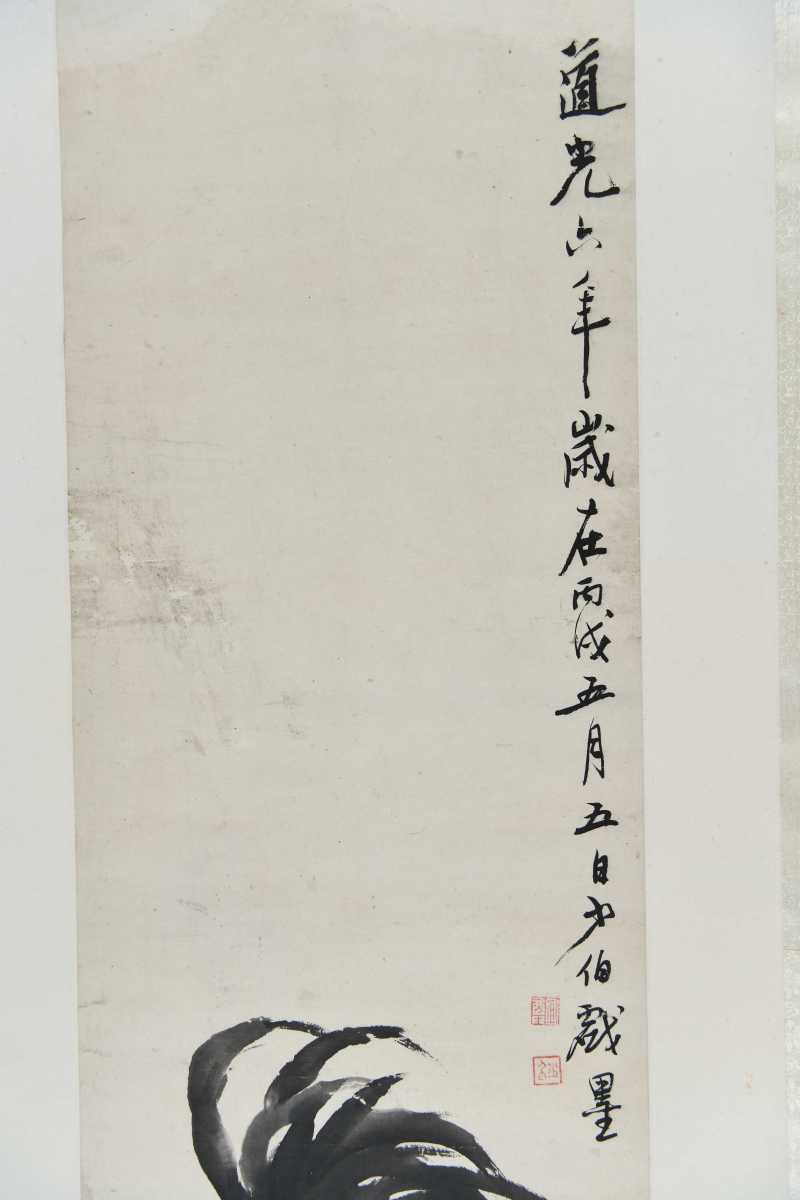  张宜尊 鸡 - 图6
