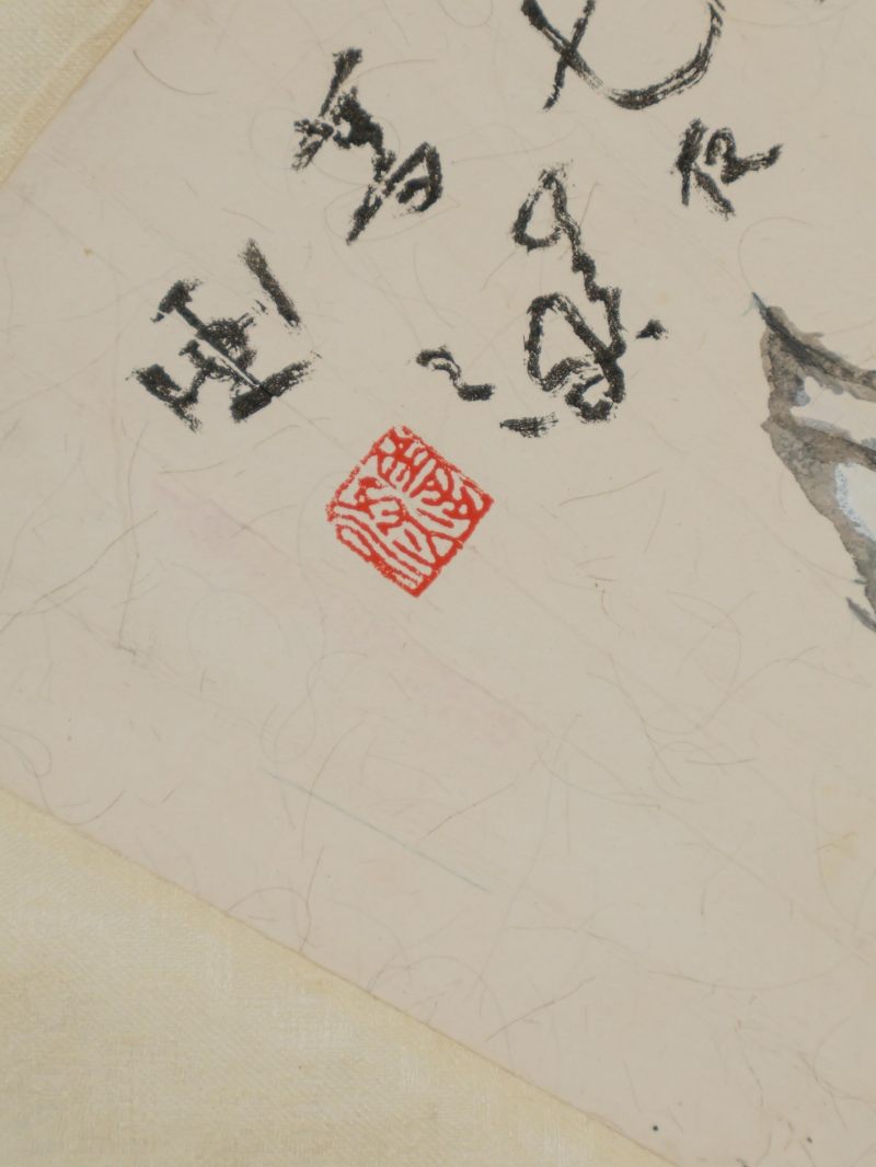  杨善深 （1913-2004）  现代 玉兰、书法 - 图9