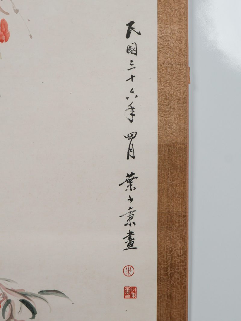  叶少秉 （1896-1968）  民国 白头偕老 - 图3