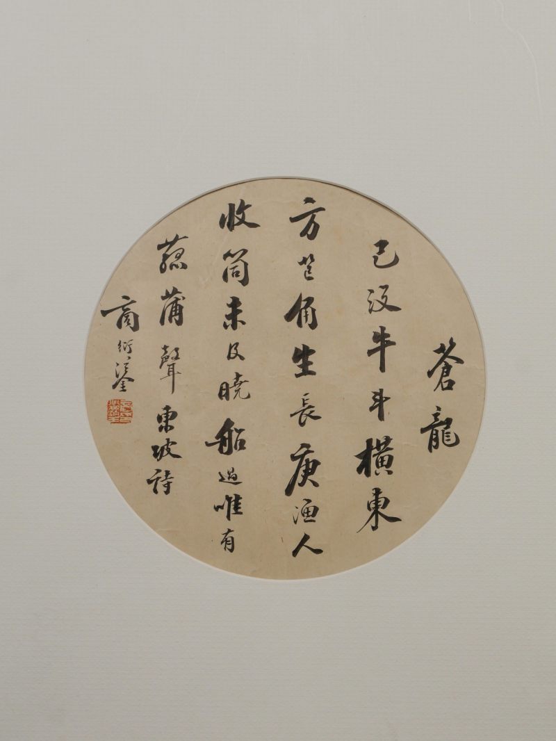  商衍鎏 （1875-1963）  清 书法 - 图3