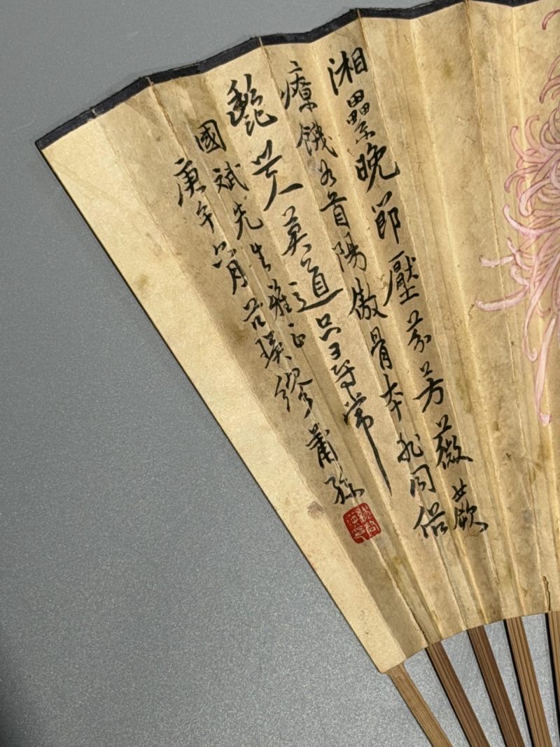  繆莆孙 （1875-1954）  民国 秋菊 - 图7