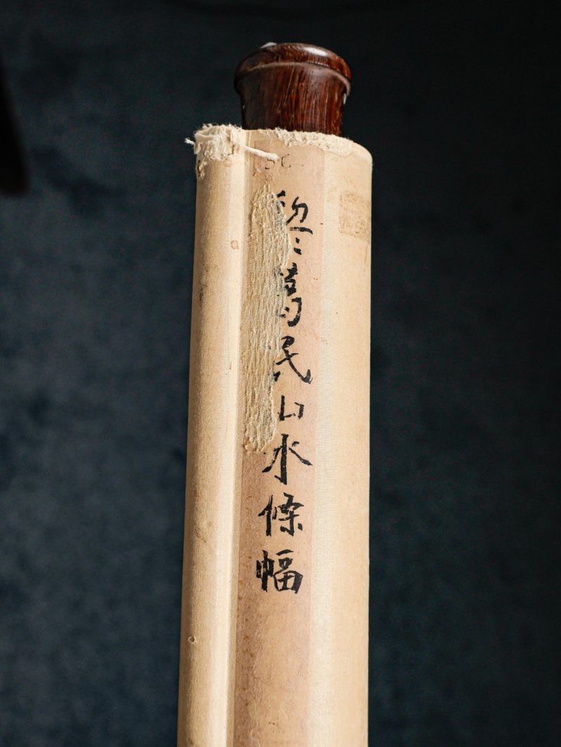  黎葛民 （1892-1978）  现代 山水 - 图16