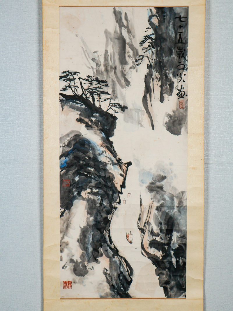  谢之光 （1900-1976）  现代 山水 - 图3