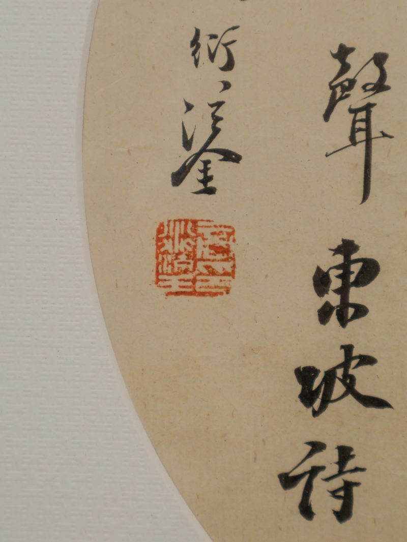  商衍鎏 （1875-1963）  清 书法 - 图4