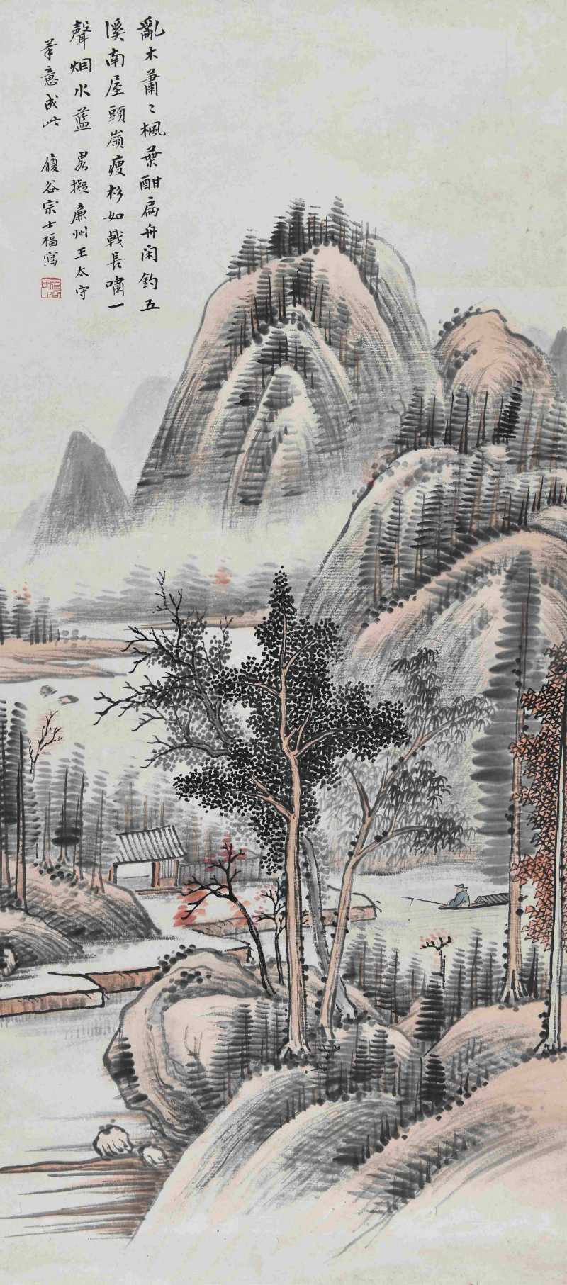  宗士福（履谷） 山水