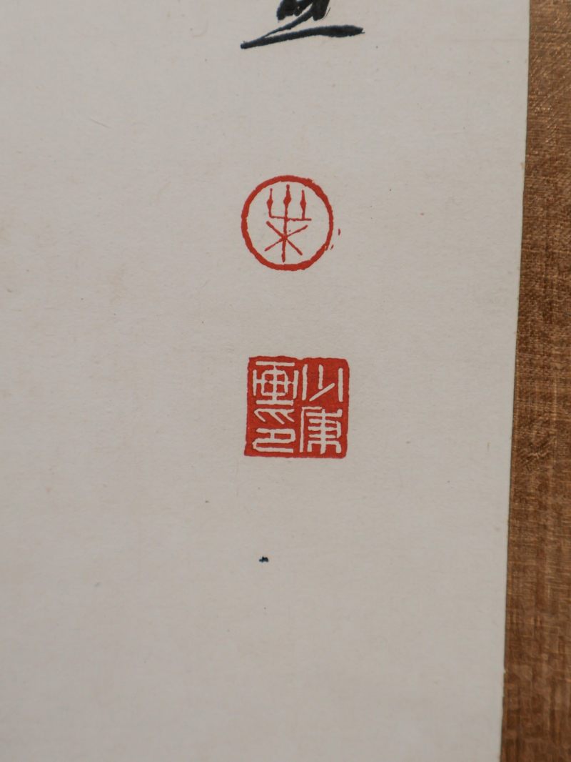  叶少秉 （1896-1968）  民国 白头偕老 - 图4