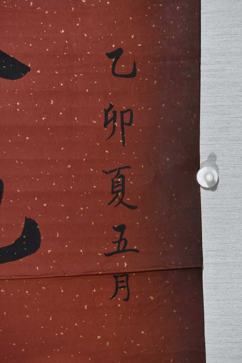  安维峻 书法 - 图5