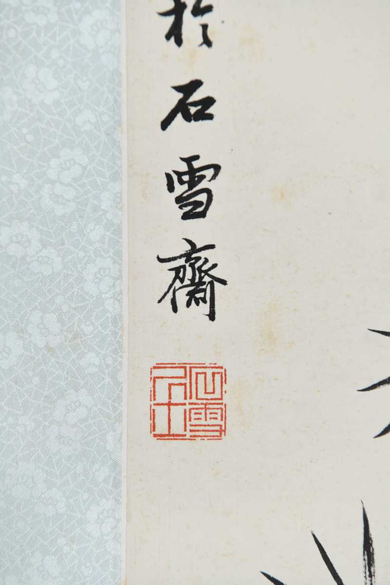  徐石雪 松树 - 图6