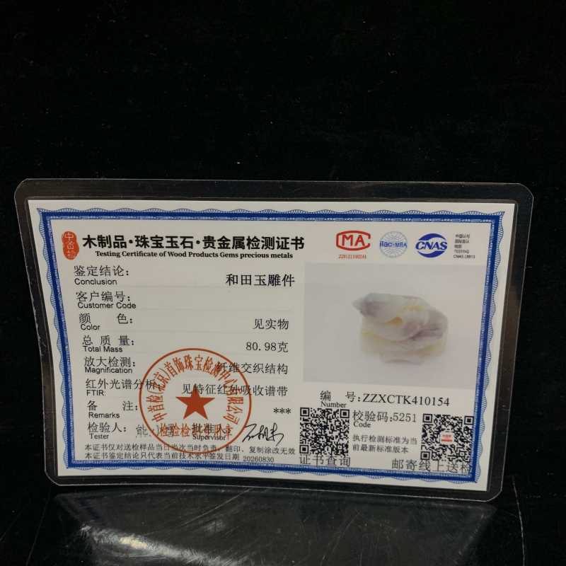 明 和田玉鸳鸯炉顶 - 图10