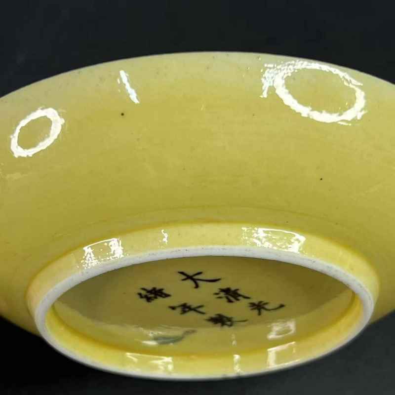 清光绪 黄釉盘 - 图8