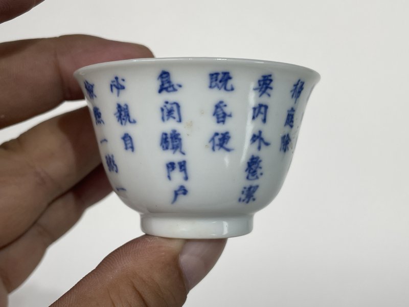 清晚期 青花诗文杯四只 - 图16