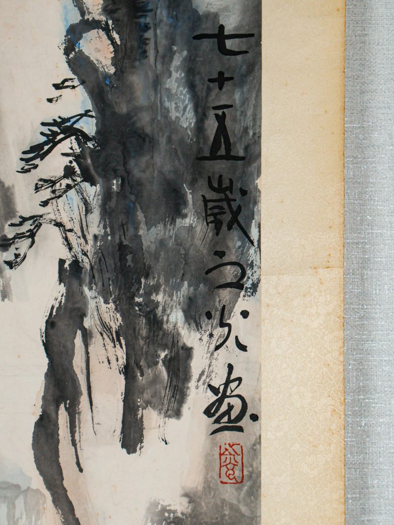  谢之光 （1900-1976）  现代 山水 - 图4