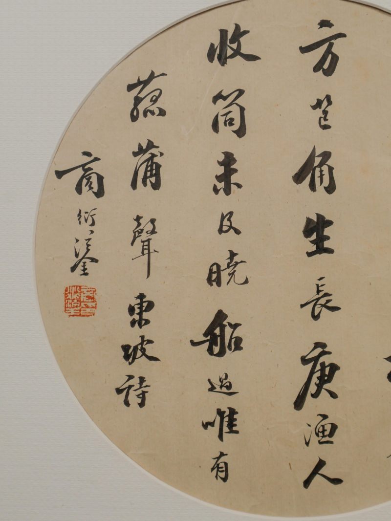  商衍鎏 （1875-1963）  清 书法 - 图5