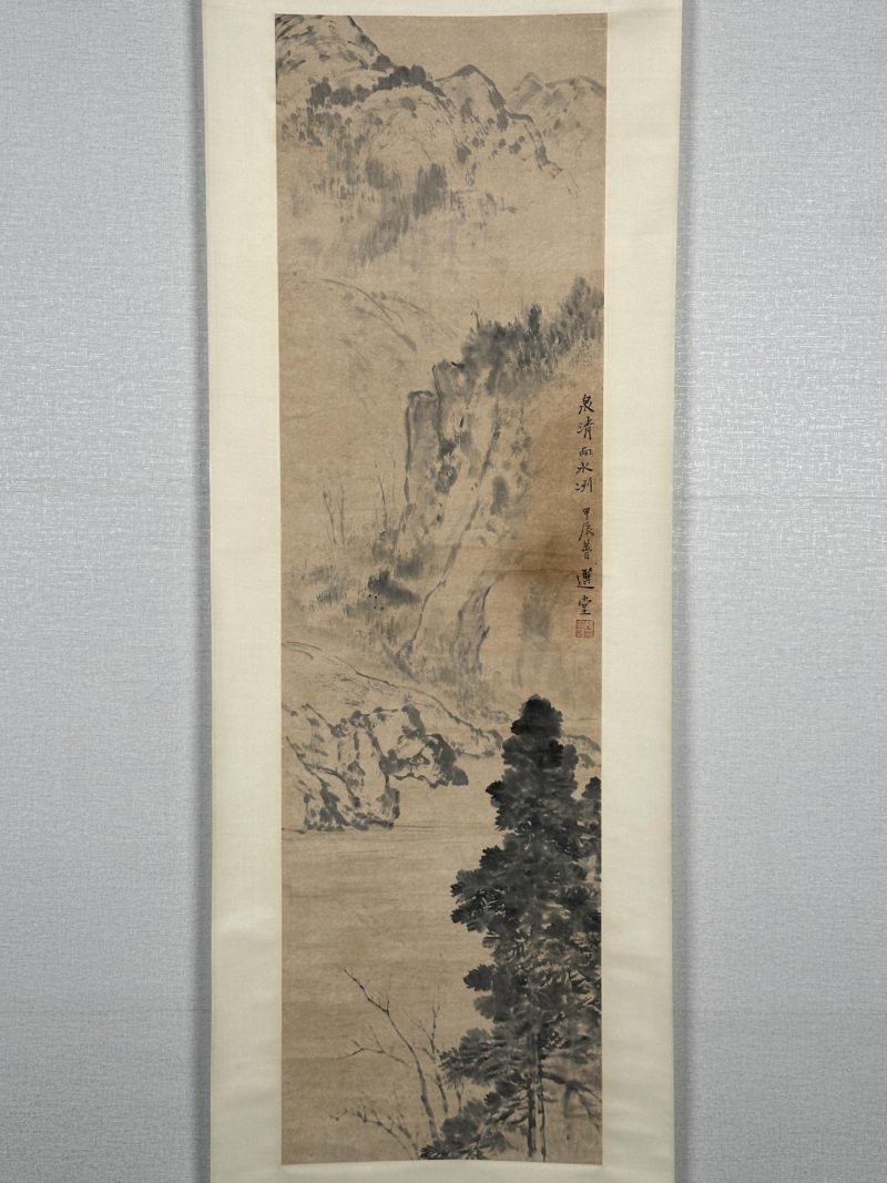  饶宗颐 （1917-2018）  现代 山水 - 图3