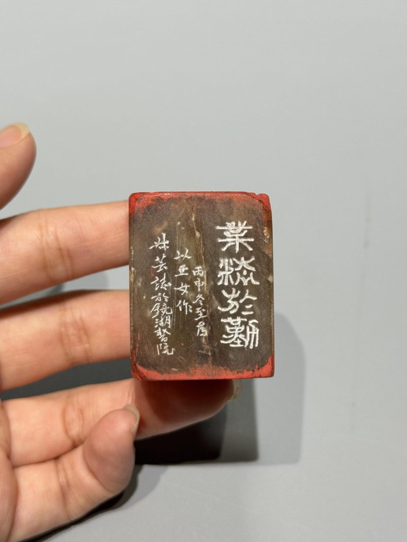    各式石质印章一组10件 - 图17