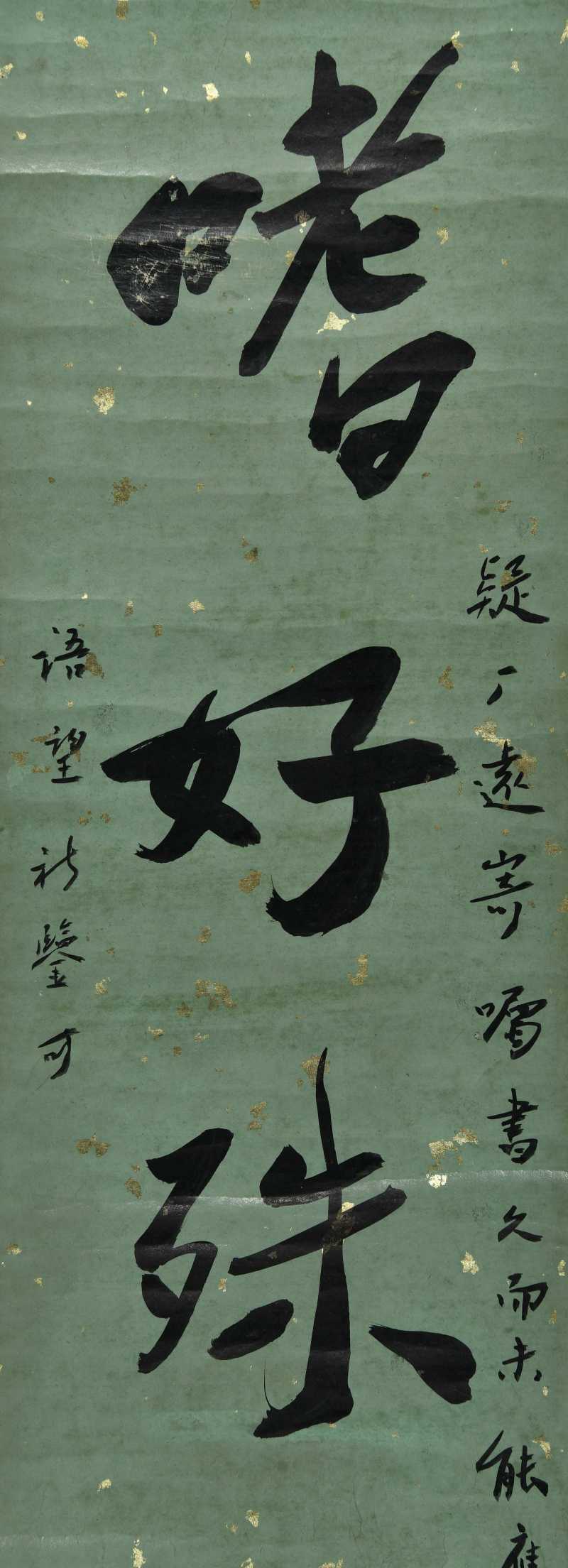  谢无量 行书五言联 - 图10