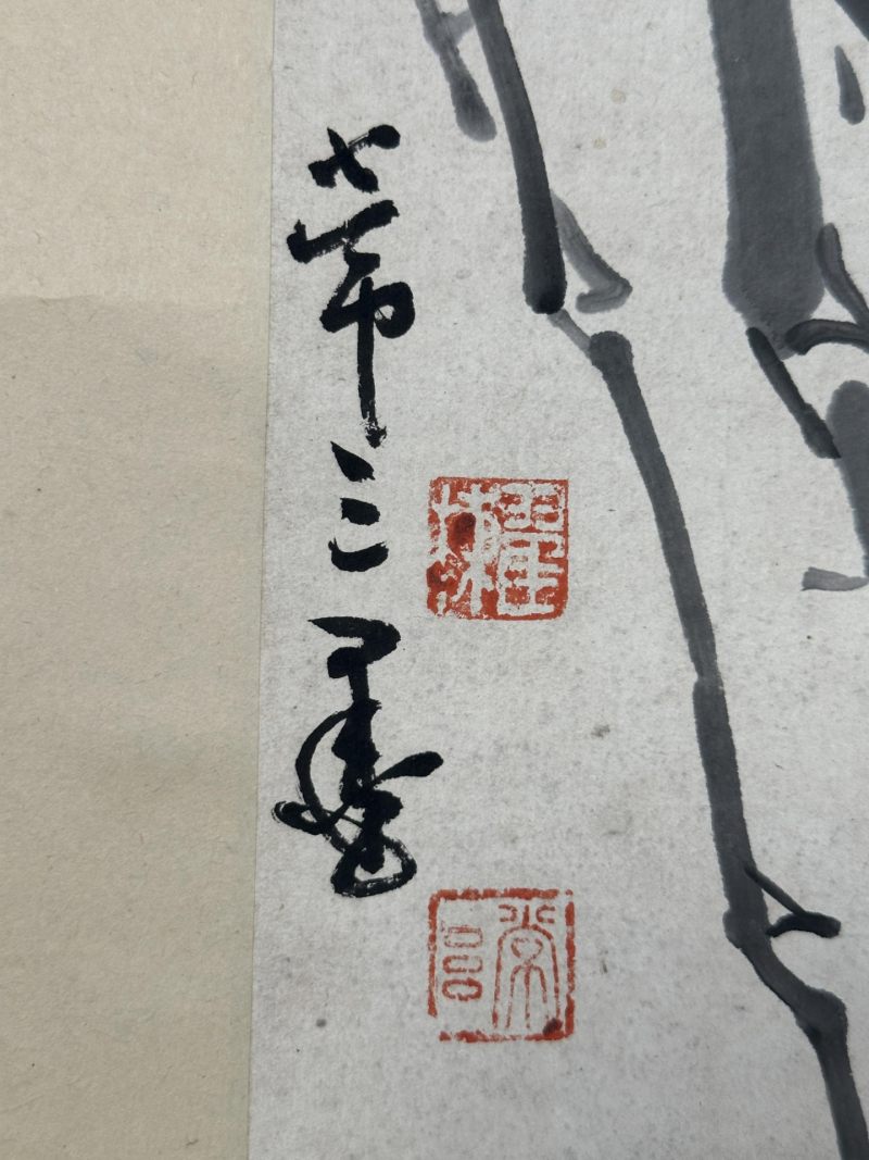  翟栋  现代 竹石图 - 图4