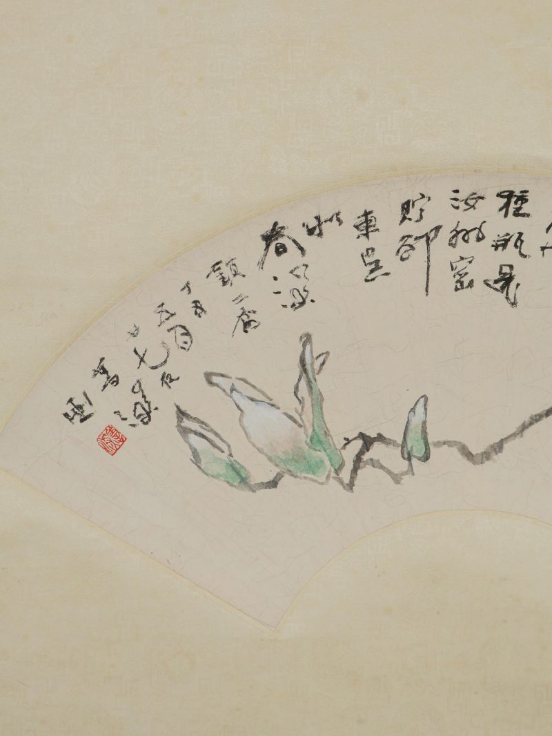  杨善深 （1913-2004）  现代 玉兰、书法 - 图11