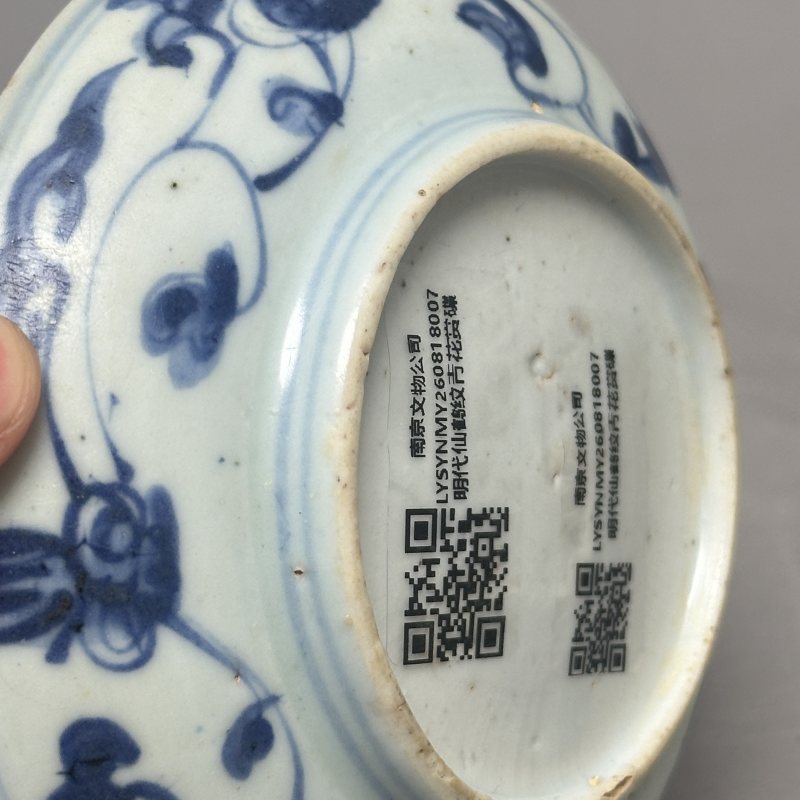 明晚期 青花云鹤纹盘 - 图5
