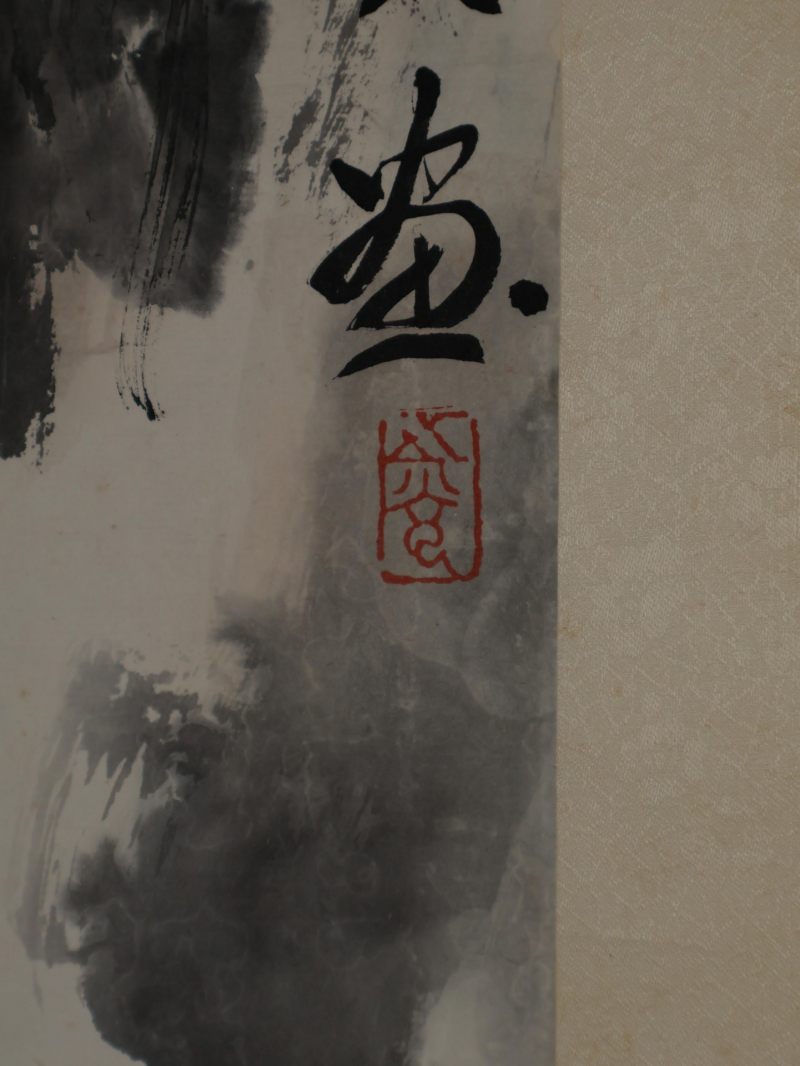  谢之光 （1900-1976）  现代 山水 - 图5