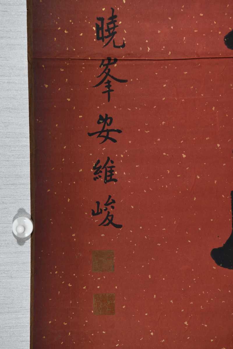  安维峻 书法 - 图6
