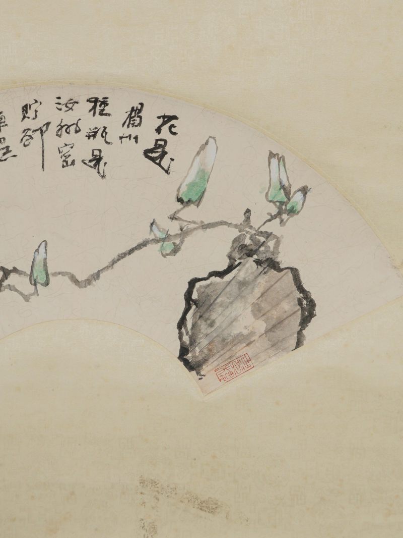  杨善深 （1913-2004）  现代 玉兰、书法 - 图12