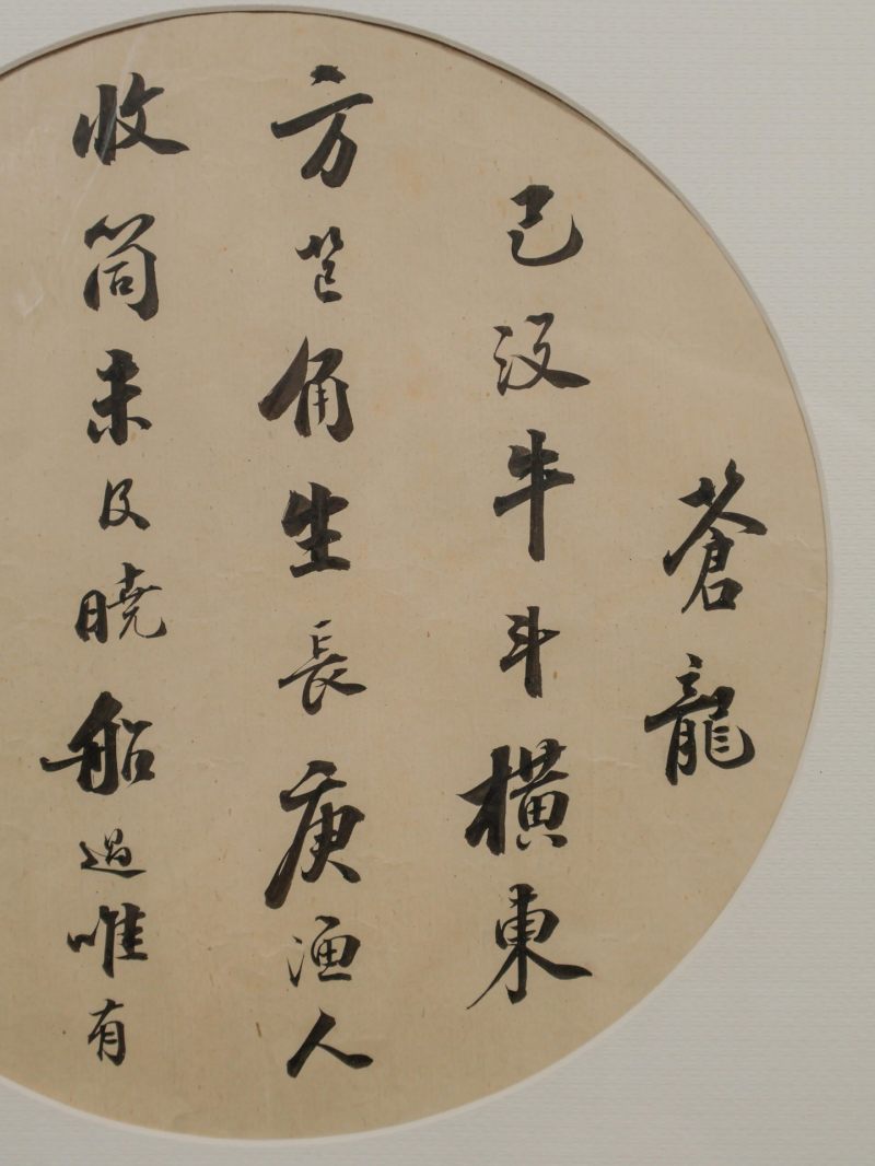  商衍鎏 （1875-1963）  清 书法 - 图6