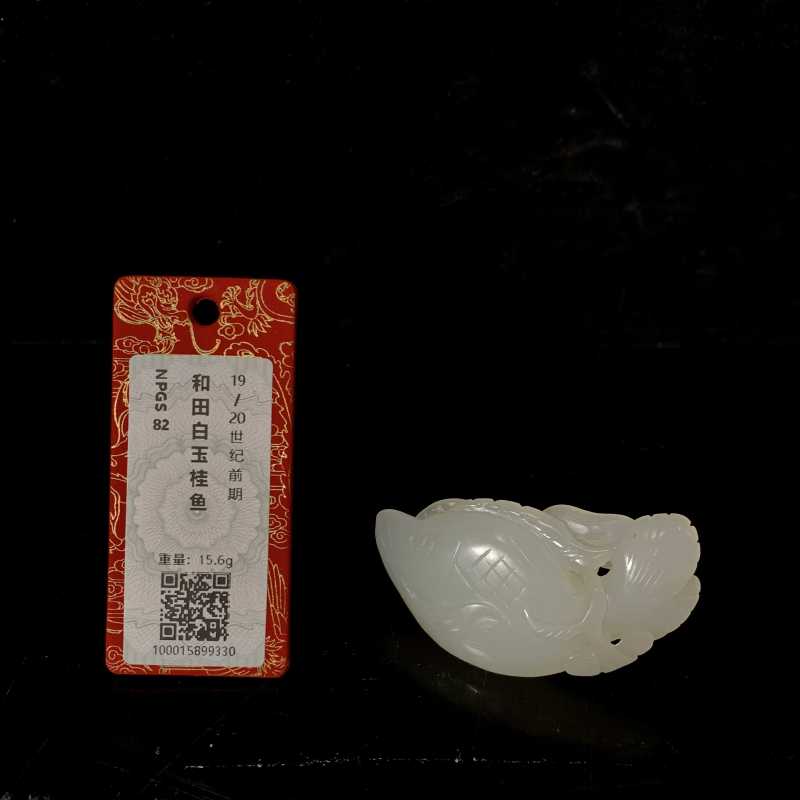 清 和田白玉桂鱼 - 图9
