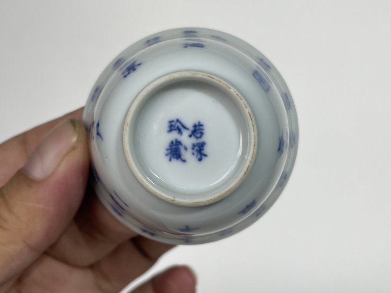 清晚期 青花诗文杯四只 - 图18