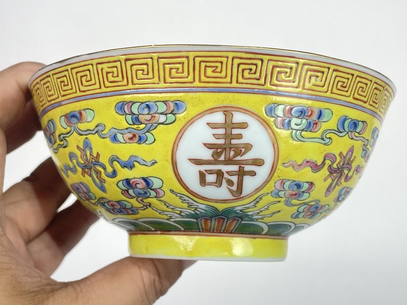 民国 黄地粉彩万寿无疆纹碗 - 图4