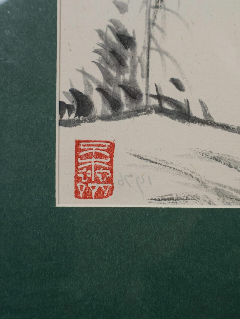  卢子枢  现代 山水 - 图5