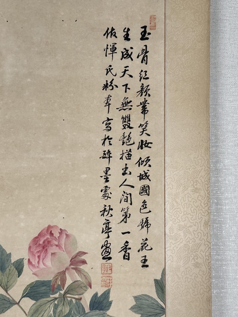  薛雨彬 （1904-2005）  现代 富贵白头 - 图4