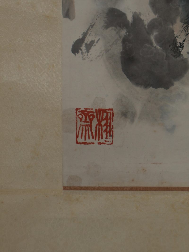  谢之光 （1900-1976）  现代 山水 - 图6