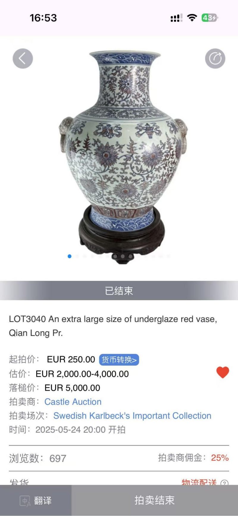    青花釉里红缠枝莲八宝纹象耳尊 - 图3