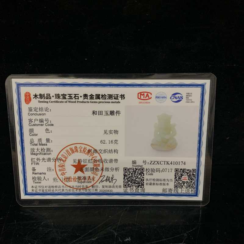 清 和田玉黄财神摆件 - 图8