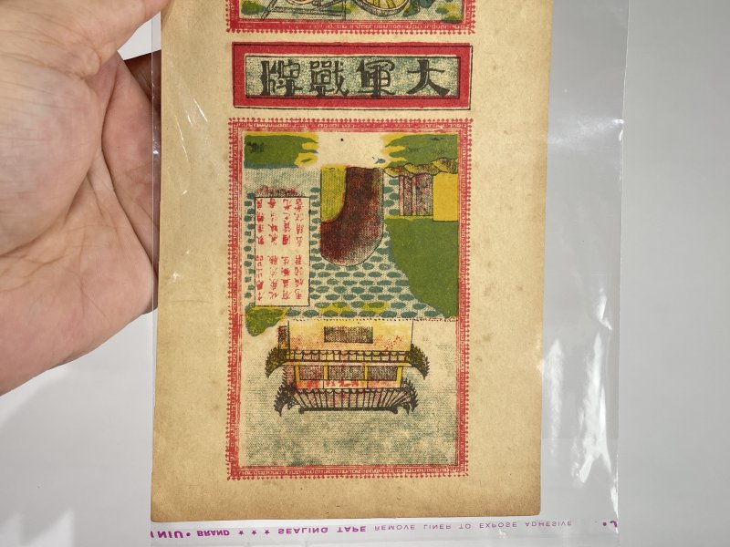 民国 烟纸 - 图3