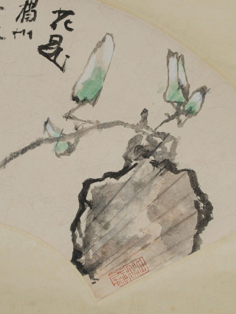  杨善深 （1913-2004）  现代 玉兰、书法 - 图13