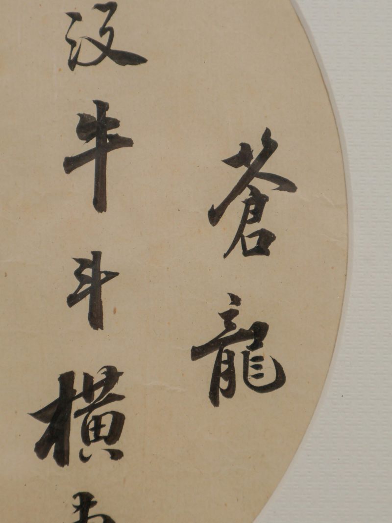  商衍鎏 （1875-1963）  清 书法 - 图7