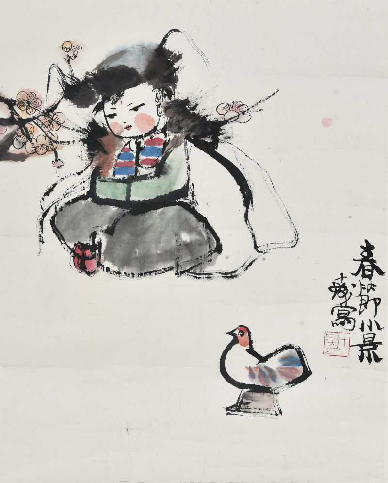  程十发 春节小景 - 图1