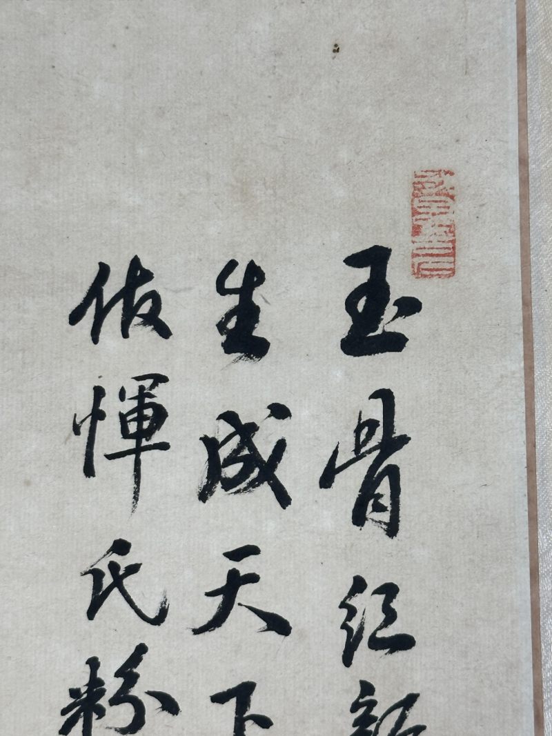  薛雨彬 （1904-2005）  现代 富贵白头 - 图5