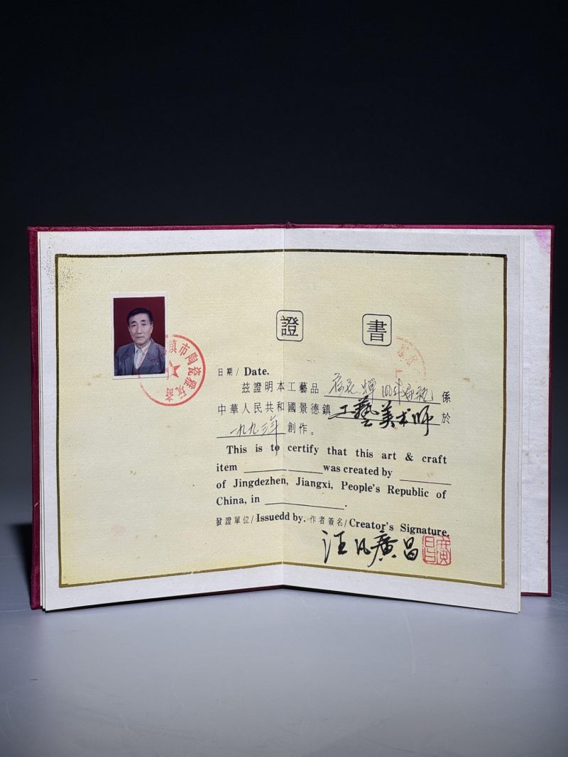    汪凡作品 粉彩荷塘鸣蝉纹四方瓶 （带证书） - 图13