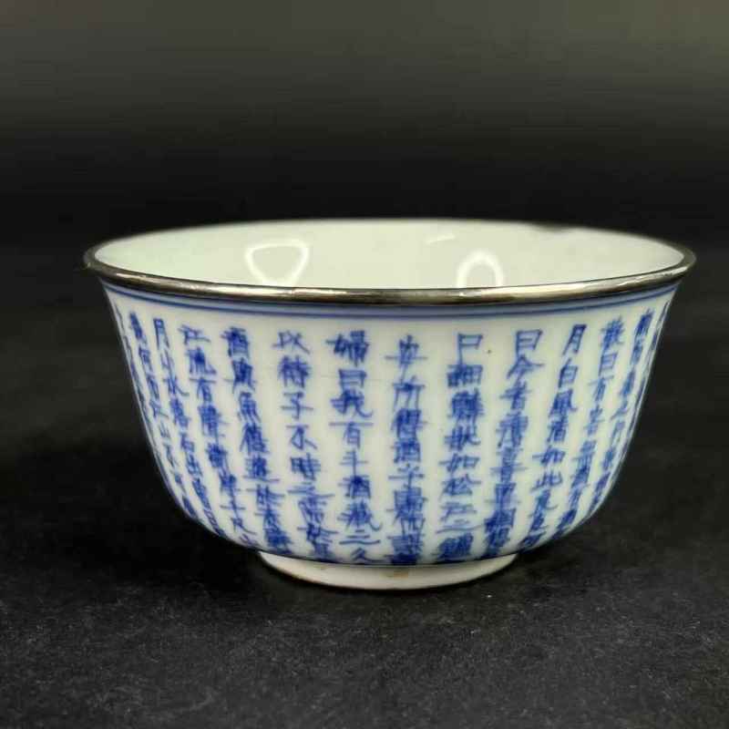 清早期 青花赤壁赋诗文杯 - 图2