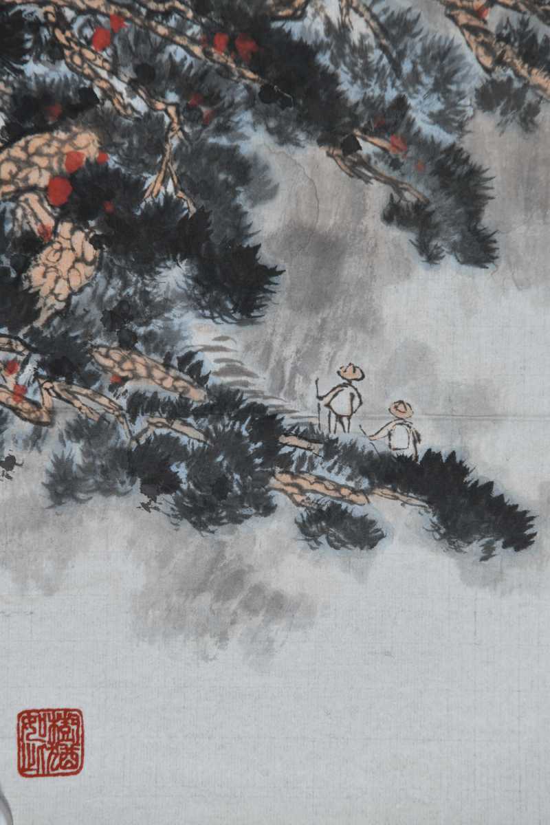  梁树年 拨云寻古道 - 图6