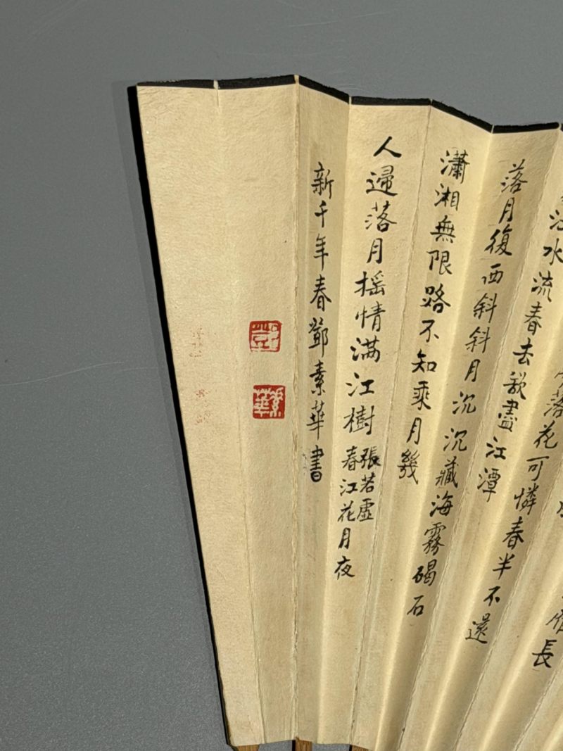  邓素华 （1927-）  现代 书法 - 图7
