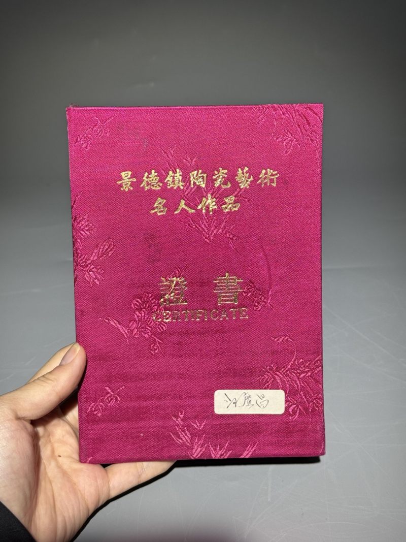    汪凡作品 粉彩荷塘鸣蝉纹四方瓶 （带证书） - 图14